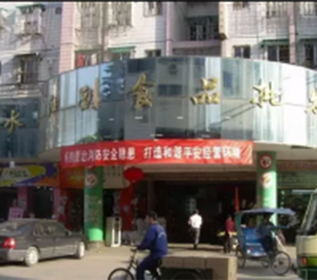 糧油批發pos機代理